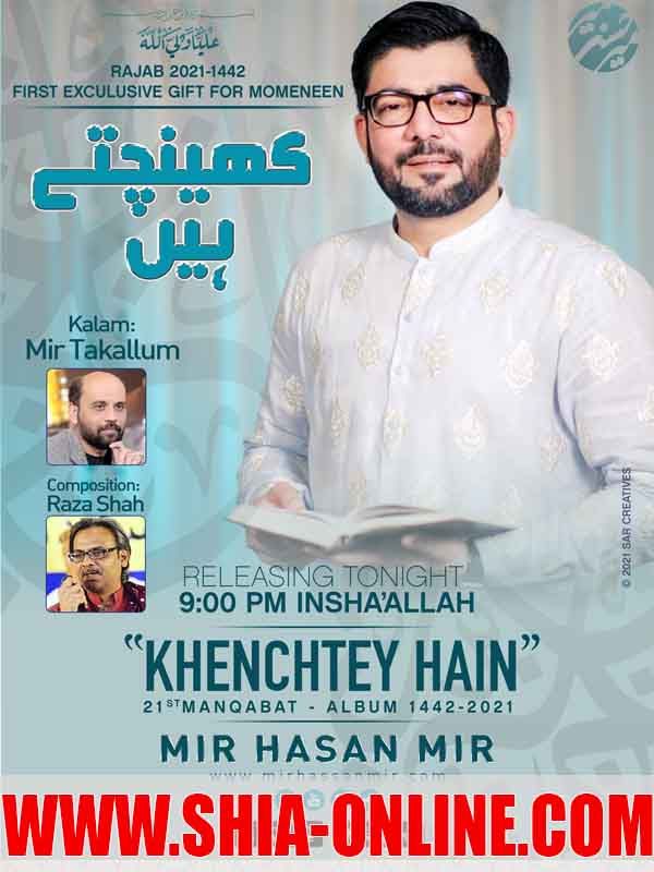 Khenchtey Hain